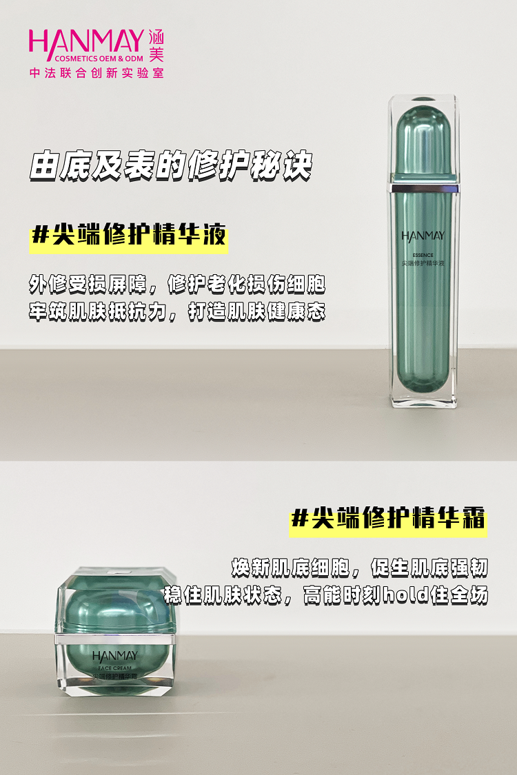 尖端修护系列02.png