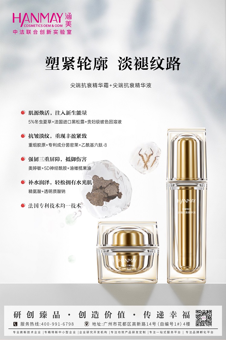 尖端抗衰系列1.jpg