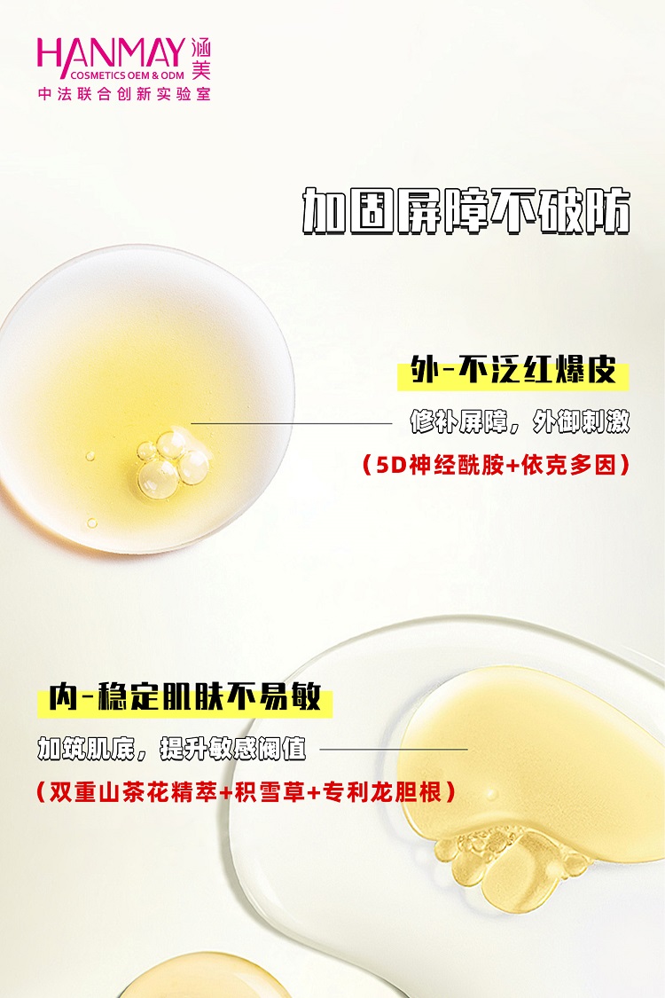 山茶花舒缓修护冰冰膜02.jpg