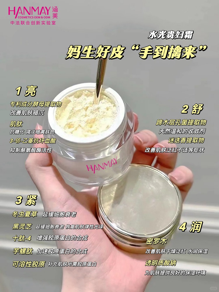 水光贵妇膏01.jpg