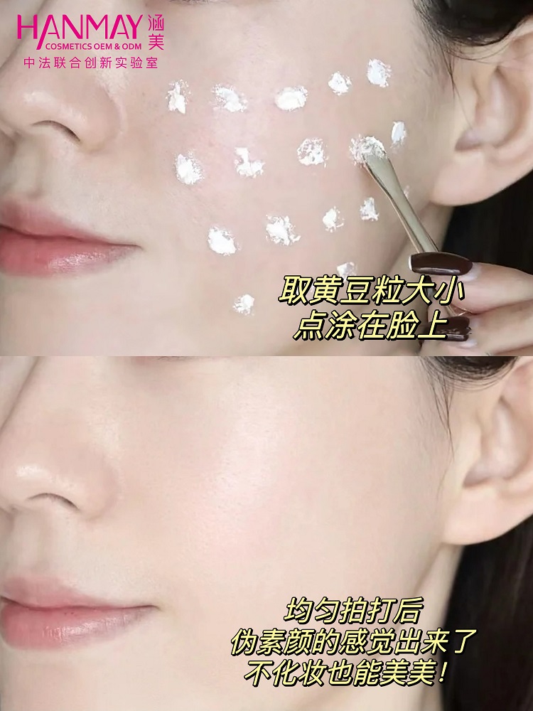 水光贵妇膏02.jpg