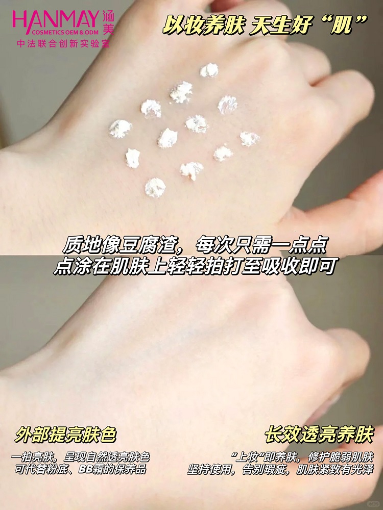 水光贵妇膏03.jpg