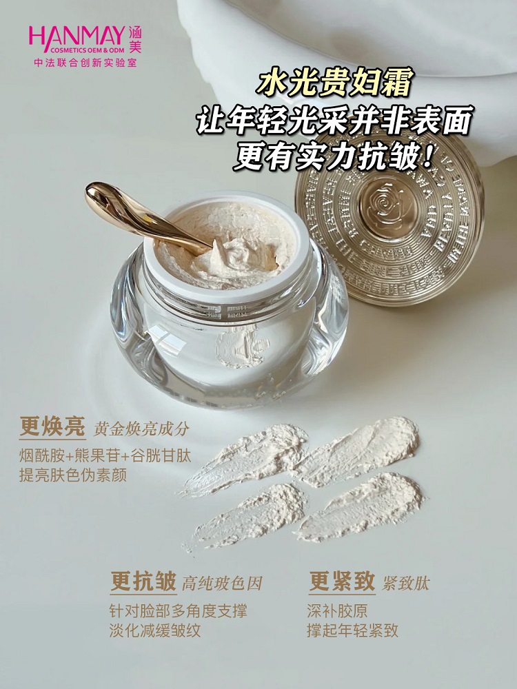 水光贵妇霜03.jpg