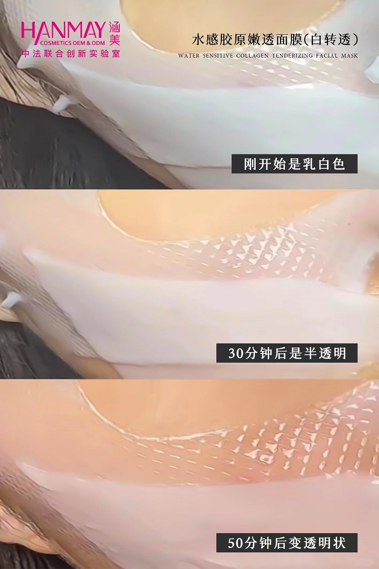 水感胶原透感面膜04.jpg