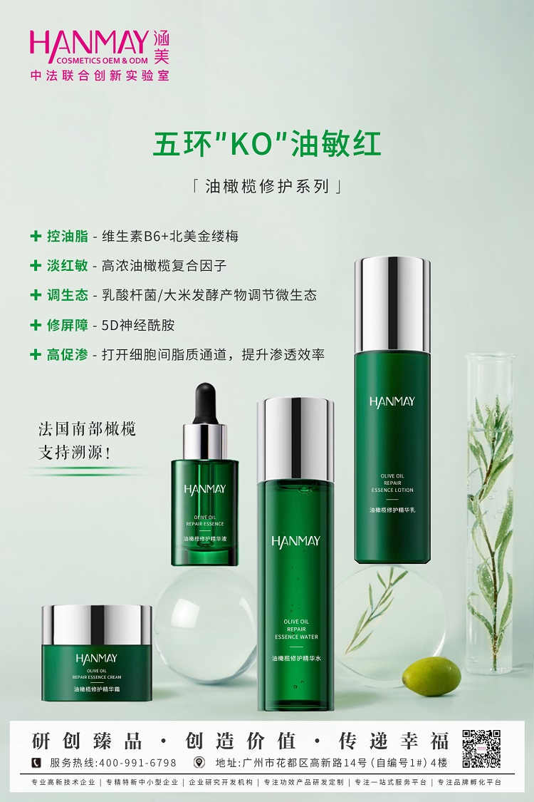 油橄榄修护系列01.jpg