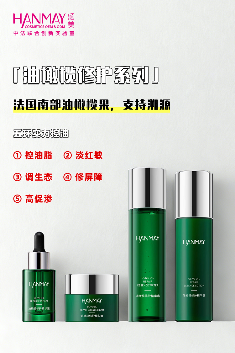 油橄榄修护系列03.png