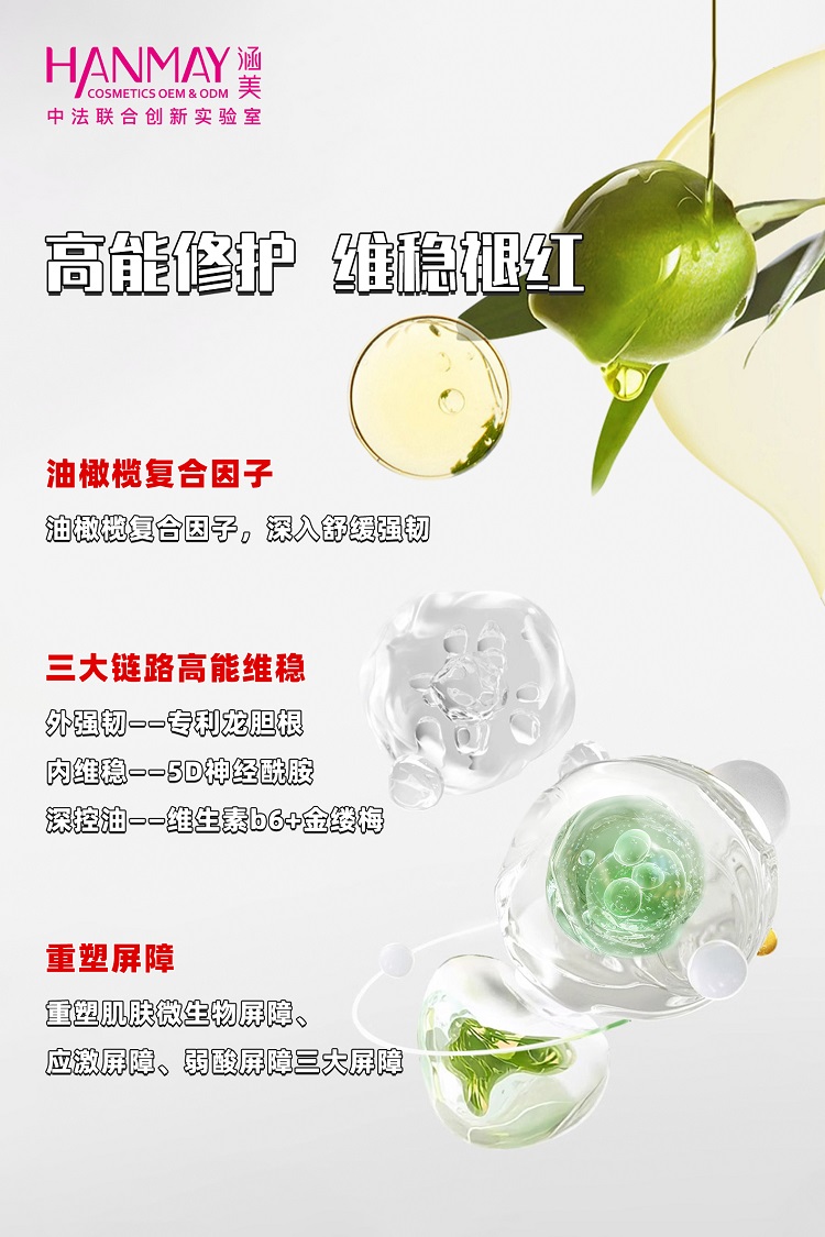 油橄榄修护系列04.jpg