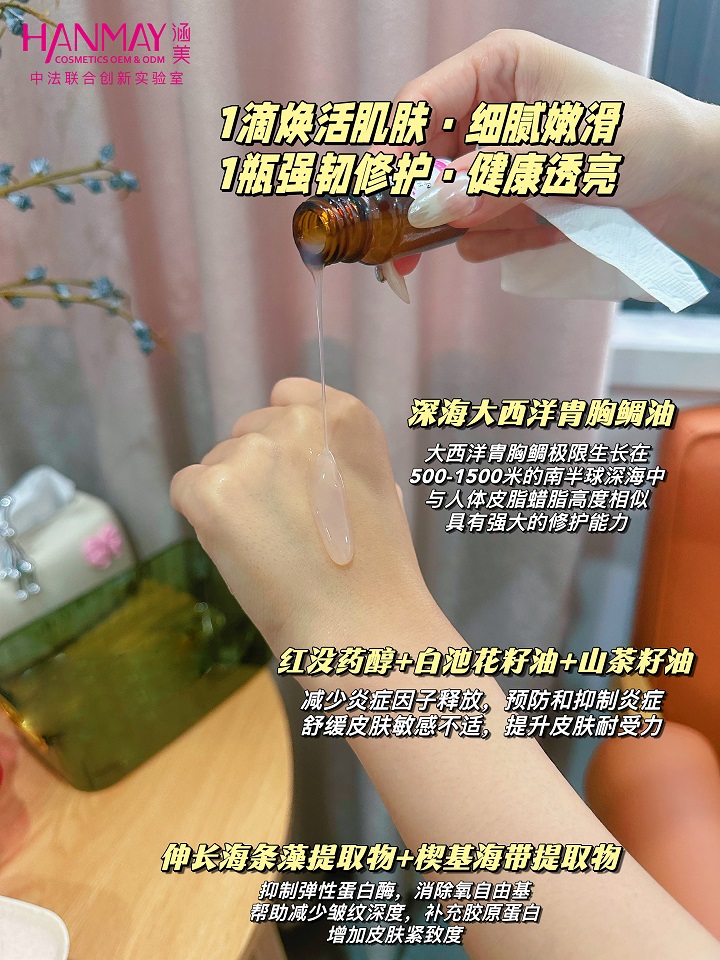 深海疗愈精华油02.jpg