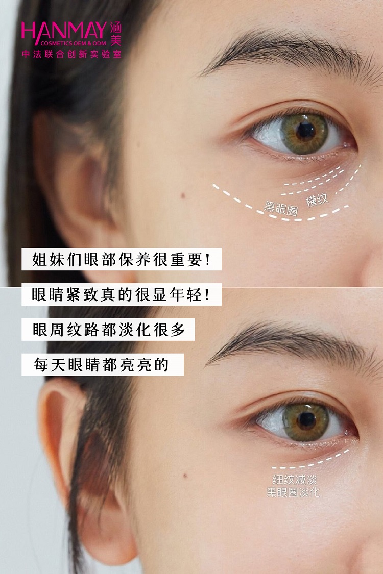 焕活强韧菁春眼部精华乳04.jpg