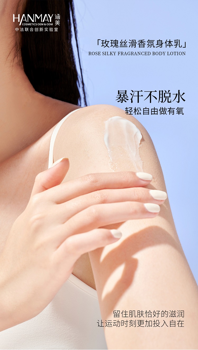玫瑰丝滑香氛身体乳03.jpg