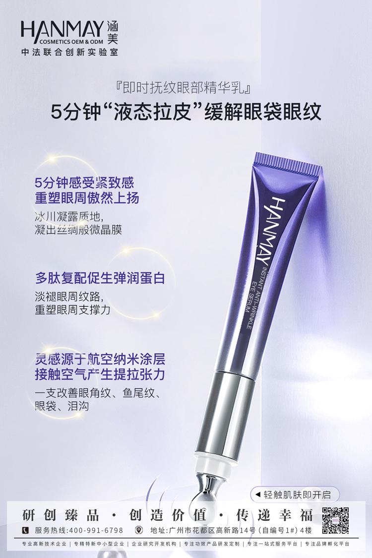 瞬时淡纹精雕眼霜01.jpg