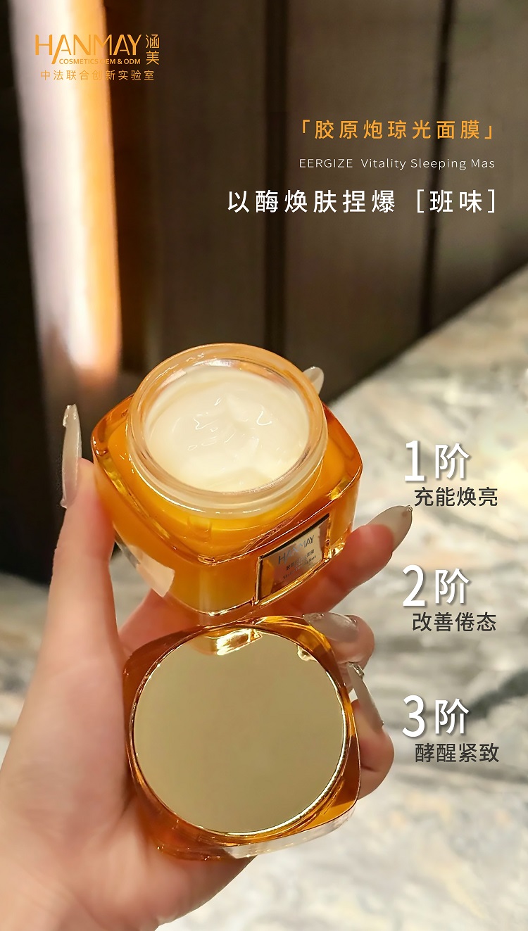 胶原炮琼光面膜02.jpg