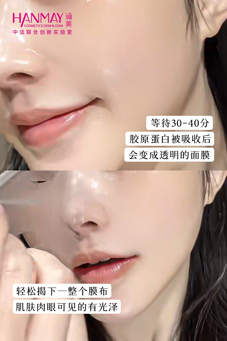 胶原紧致水光撕拉面膜04.jpg