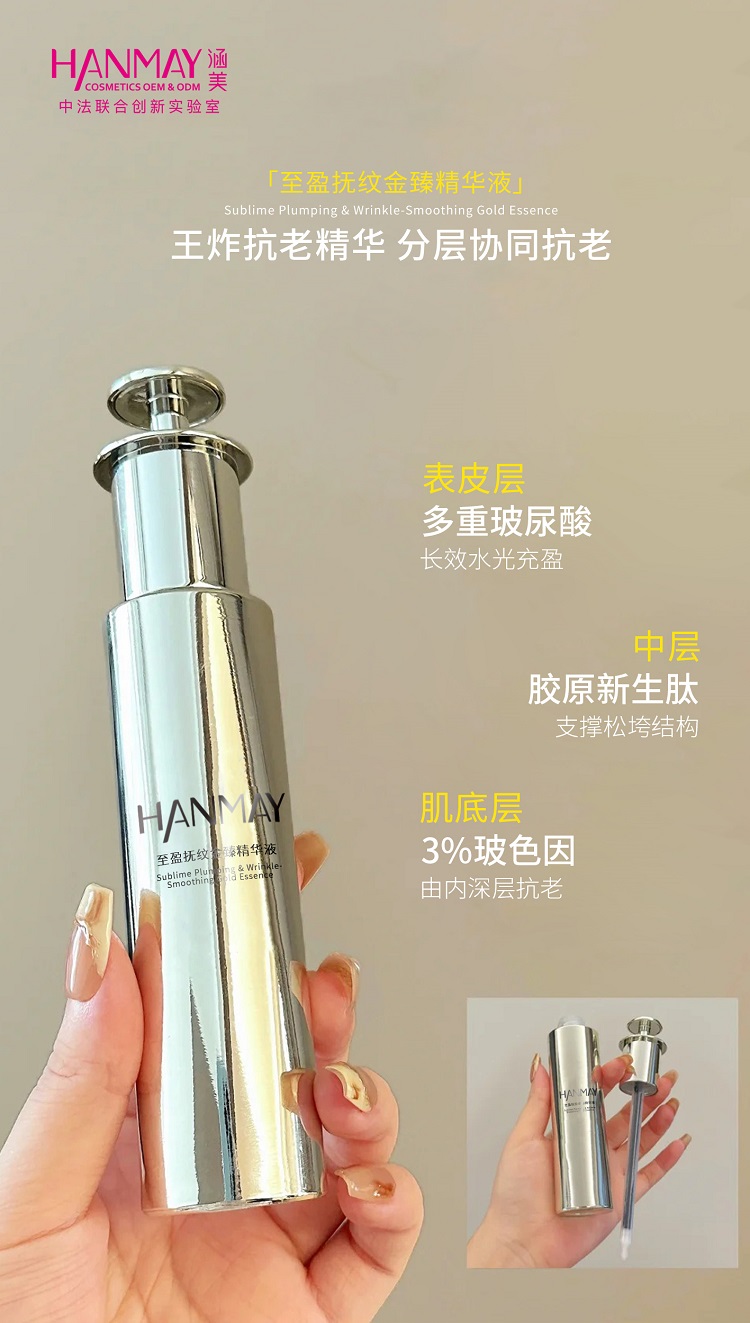 至盈抚纹金臻精华液（小金针）02.jpg