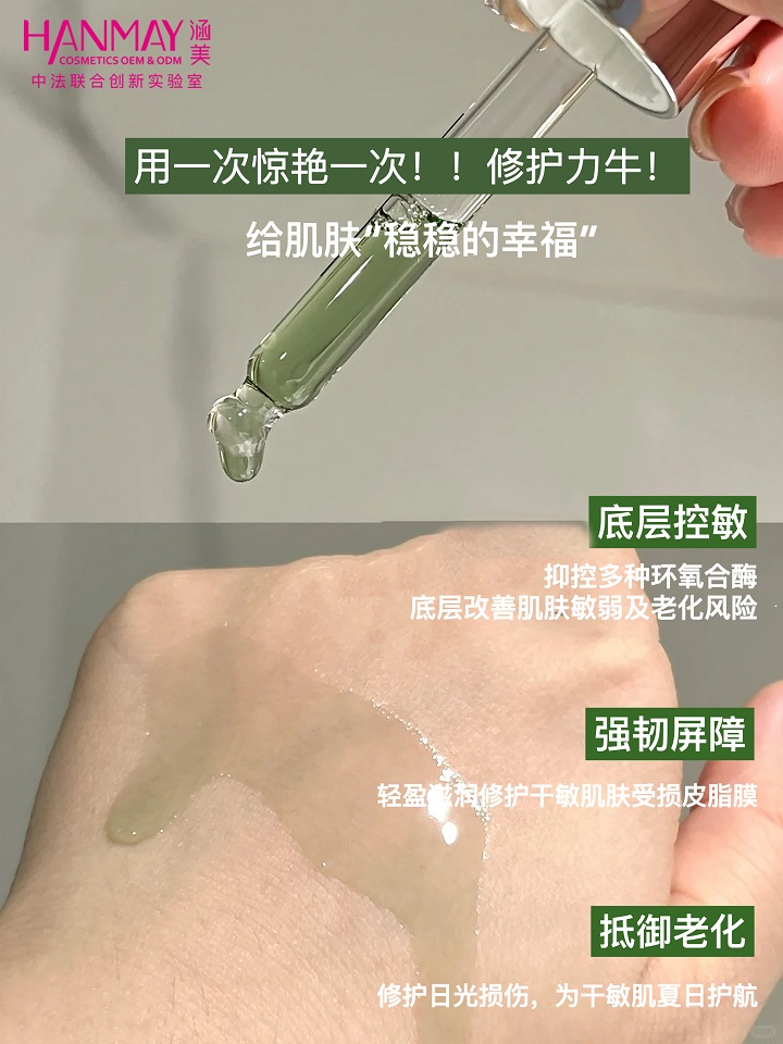 菁萃修护抗老精华油03.jpg
