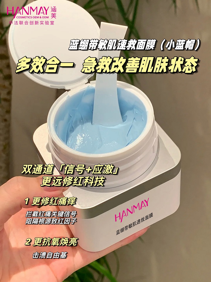 蓝绷带敏肌速救面膜02.jpg