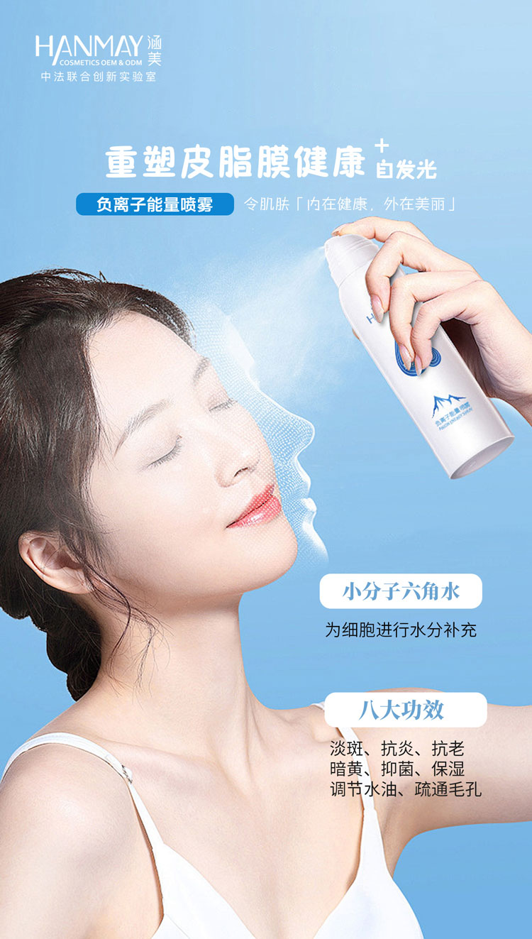 负离子能量喷雾03.jpg