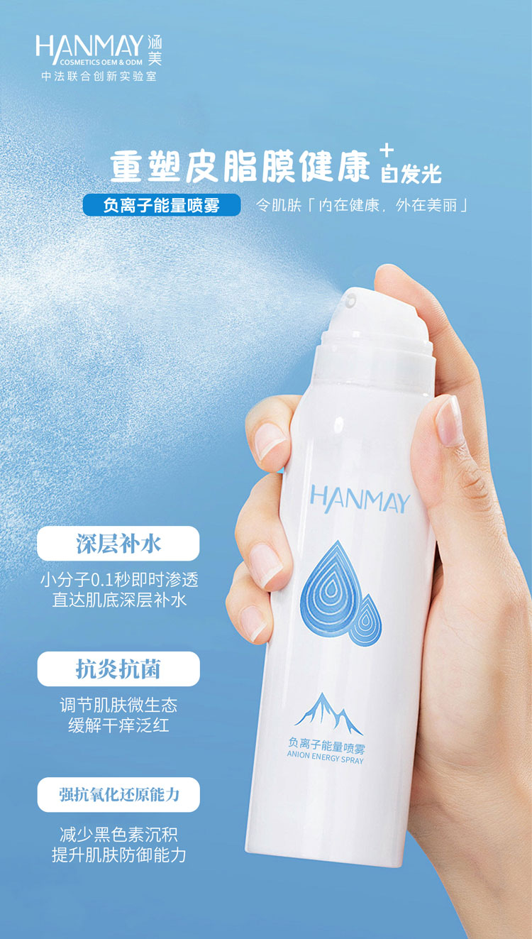 负离子能量喷雾02.jpg