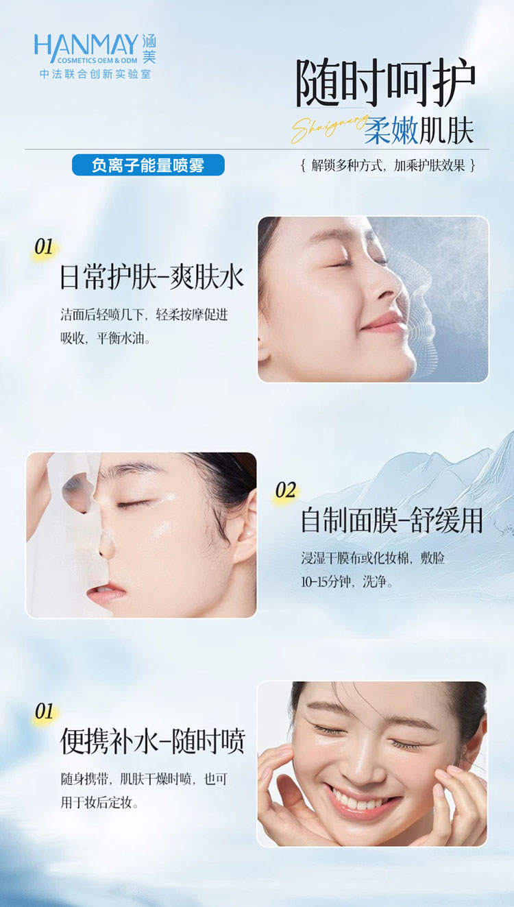 负离子能量喷雾04.jpg