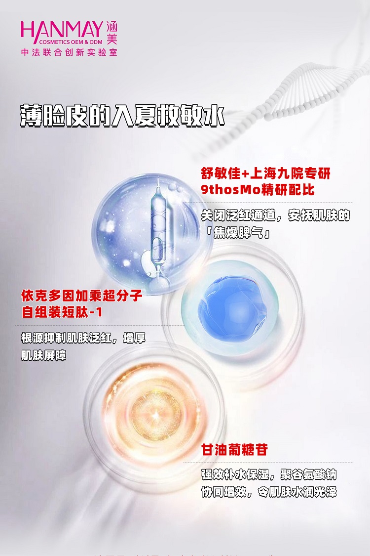 超分子厚脸皮修护精华液03.jpg