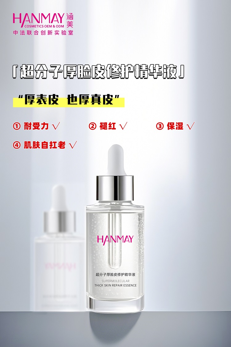 超分子厚脸皮修护精华液04.jpg