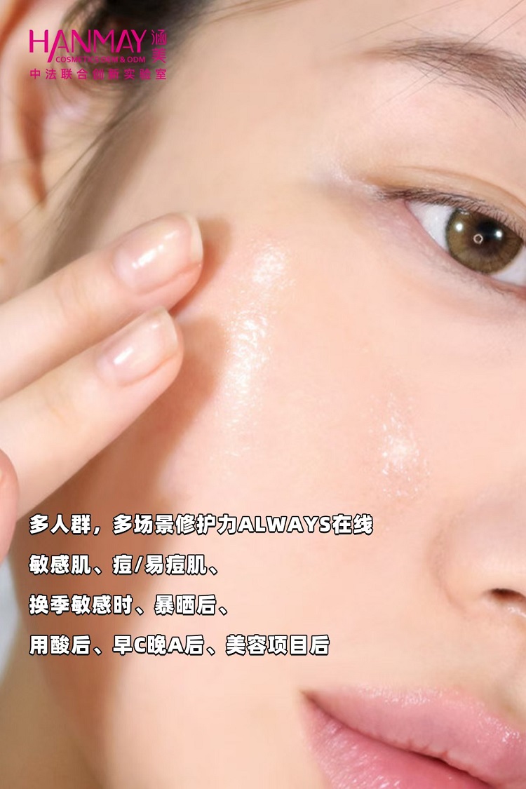 超分子厚脸皮修护轻乳霜03.jpg