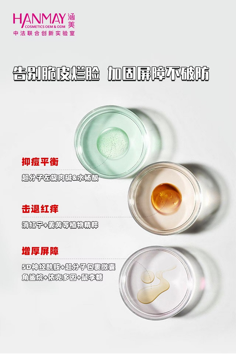 超分子厚脸皮修护轻乳霜04.jpg