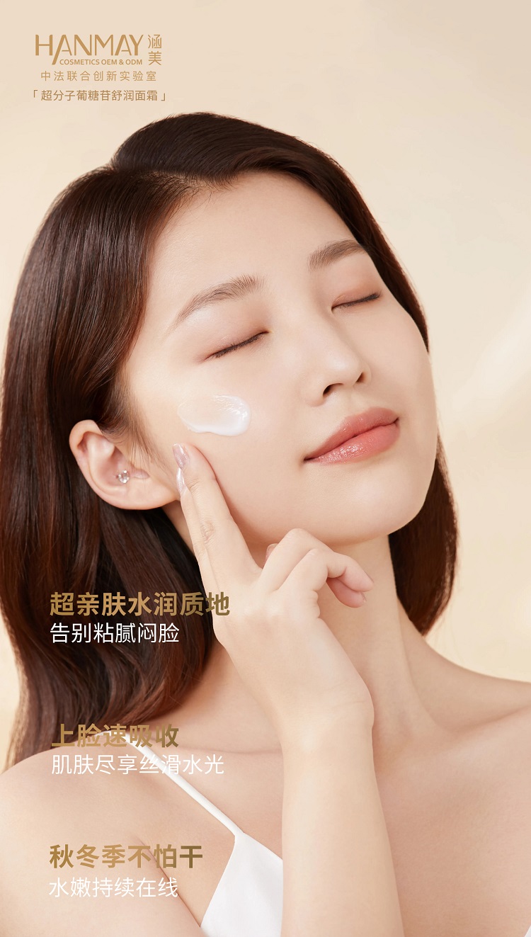 超分子葡糖苷舒润面霜03.jpg