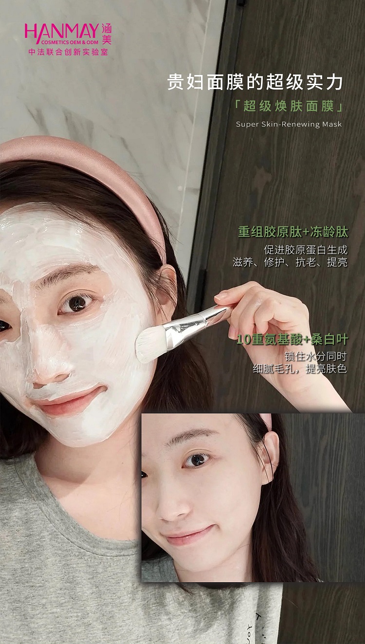 超级焕肤面膜03.jpg