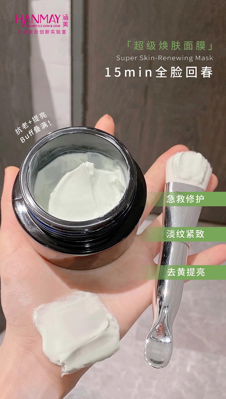 超级焕肤面膜02.jpg
