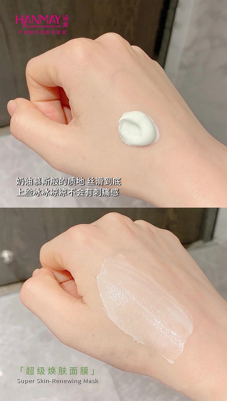 超级焕肤面膜04.jpg