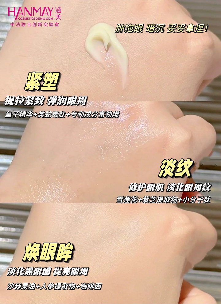 鱼子精华琼贵抗皱眼霜03.jpg
