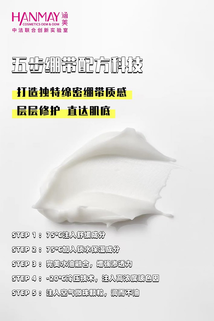 黑绷带面霜04.jpg